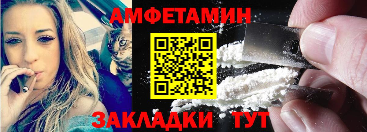 АМФЕТАМИН VHQ Рузаевка