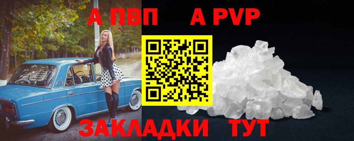 дарнет шоп  A PVP крисы CK  Вход с VPN  Рузаевка  Alpha PVP СК КРИС  Alpha PVP СК КРИС  Alpha-PVP 