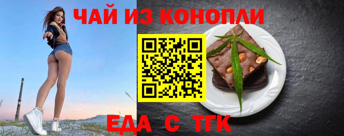 Canna-Cookies марихуана Рузаевка