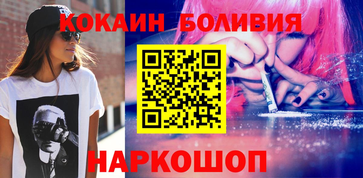 КОКАИН 99% Рузаевка