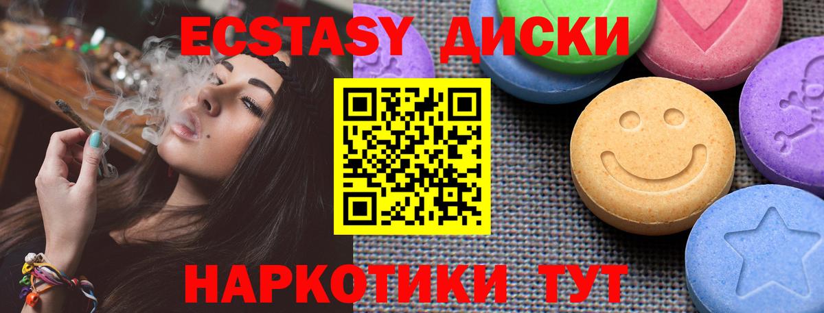 Рузаевка  Экстази 99%  Ecstasy диски  закладка  Вход с VPN 
