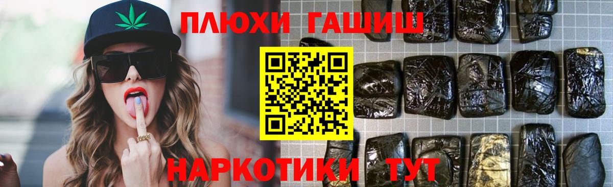 Рузаевка  ГАШИШ Ice-O-Lator  ГАШ  Вход с VPN  ГАШ индика сатива 