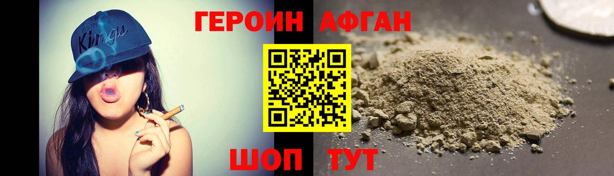 Рузаевка  ГЕРОИН  Вход с VPN  ГЕРОИН VHQ 