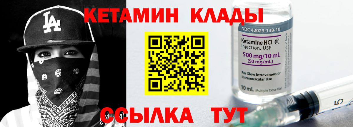 Кетамин VHQ  Вход с VPN  ссылка на мегу зеркало  Рузаевка 