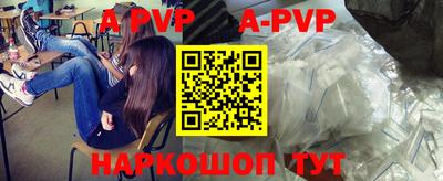 ALPHA PVP Бузулук