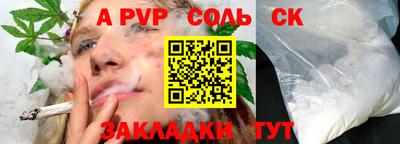 ALPHA PVP Бузулук
