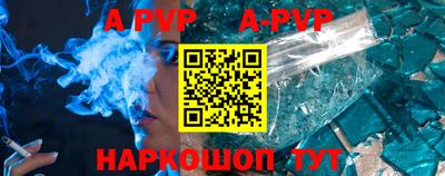 ALPHA PVP Бузулук