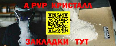 кристаллы Бугуруслан