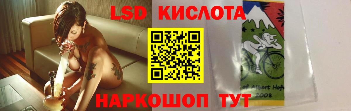 LSD-25 экстази кислота Рузаевка