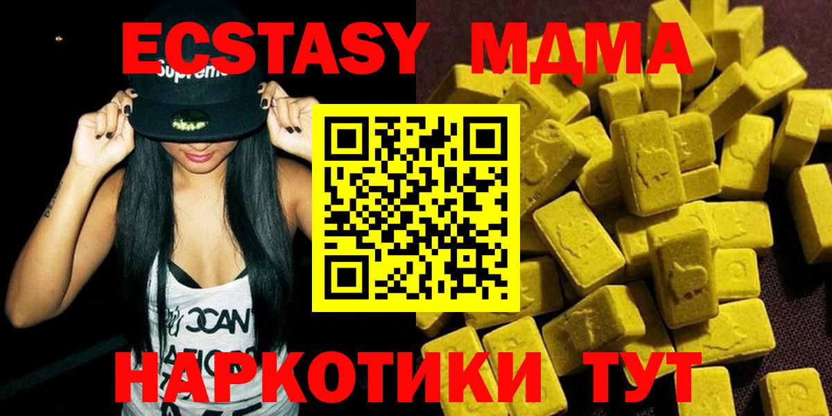 МДМА Molly  Вход с VPN  MDMA  Рузаевка 