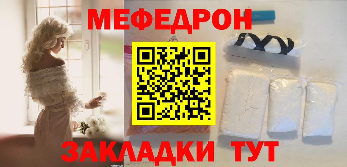Рузаевка  МЕФ  Вход с VPN  МЯУ-МЯУ мука 