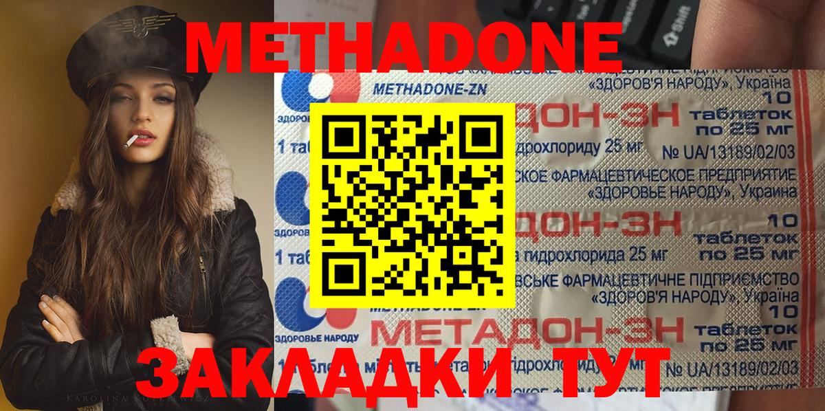 Метадон белоснежный  Вход с VPN  Рузаевка 
