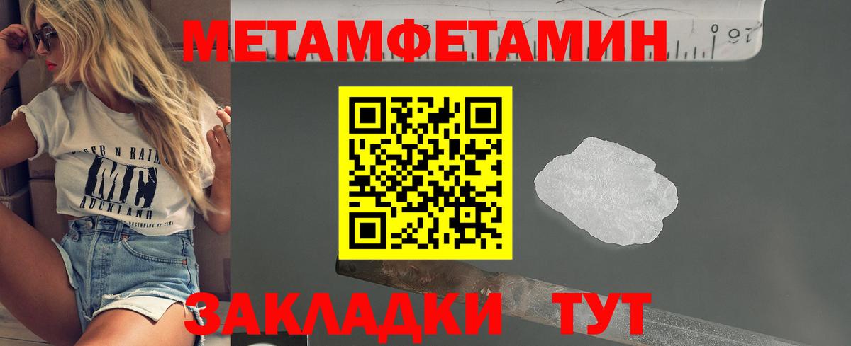 Метамфетамин мет  Метамфетамин мет  Вход с VPN  Рузаевка 