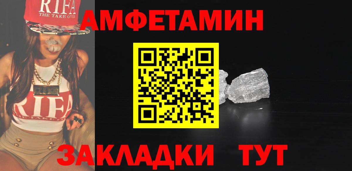 Первитин кристалл Рузаевка