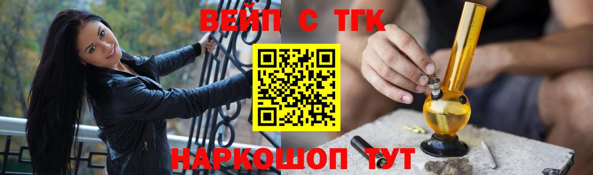 Дистиллят ТГК вейп с тгк  ТГК THC oil  где продают   Вход с VPN  Рузаевка 