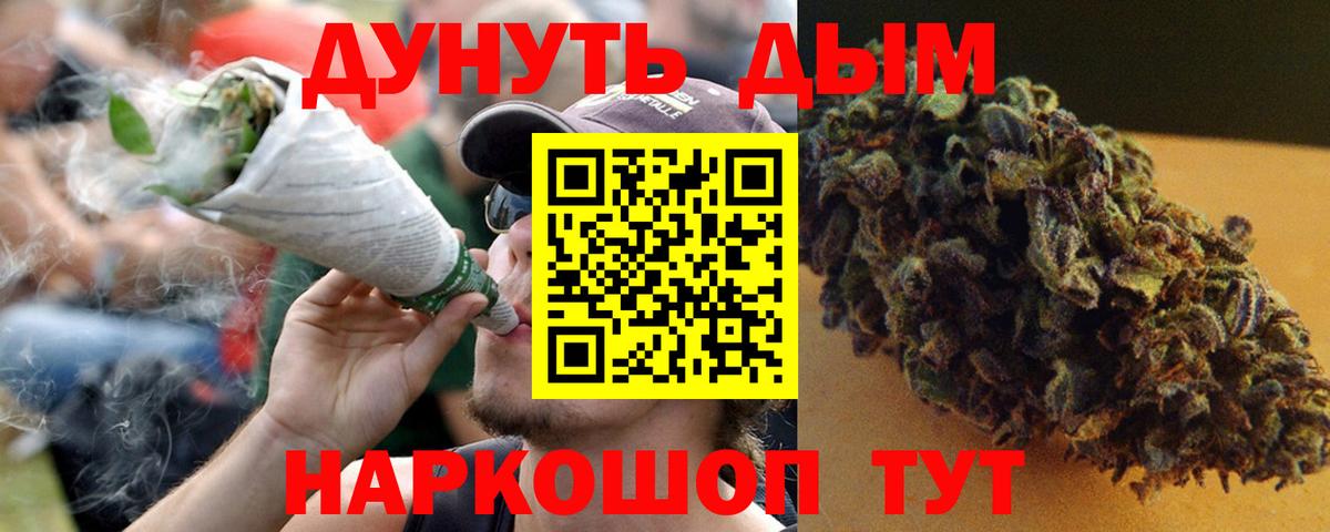 МАРИХУАНА индика Рузаевка